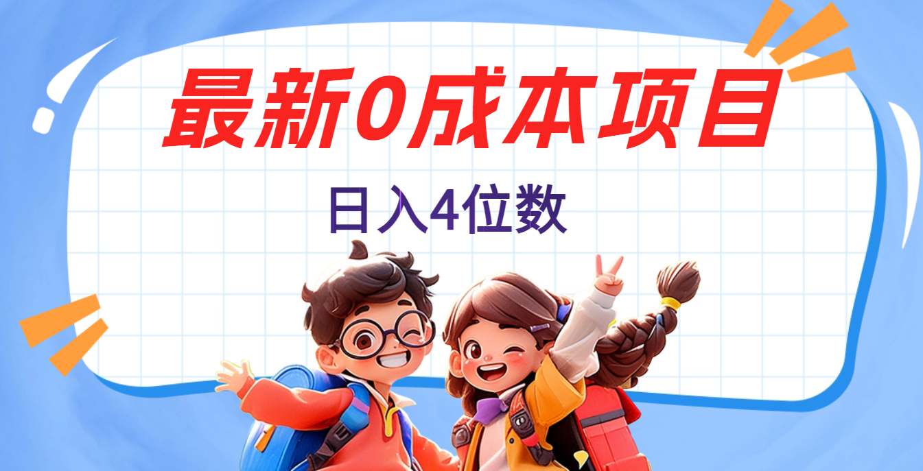 不用剪辑，0粉丝，在抖音发小说，短剧视频，日入4位数-万图副业网