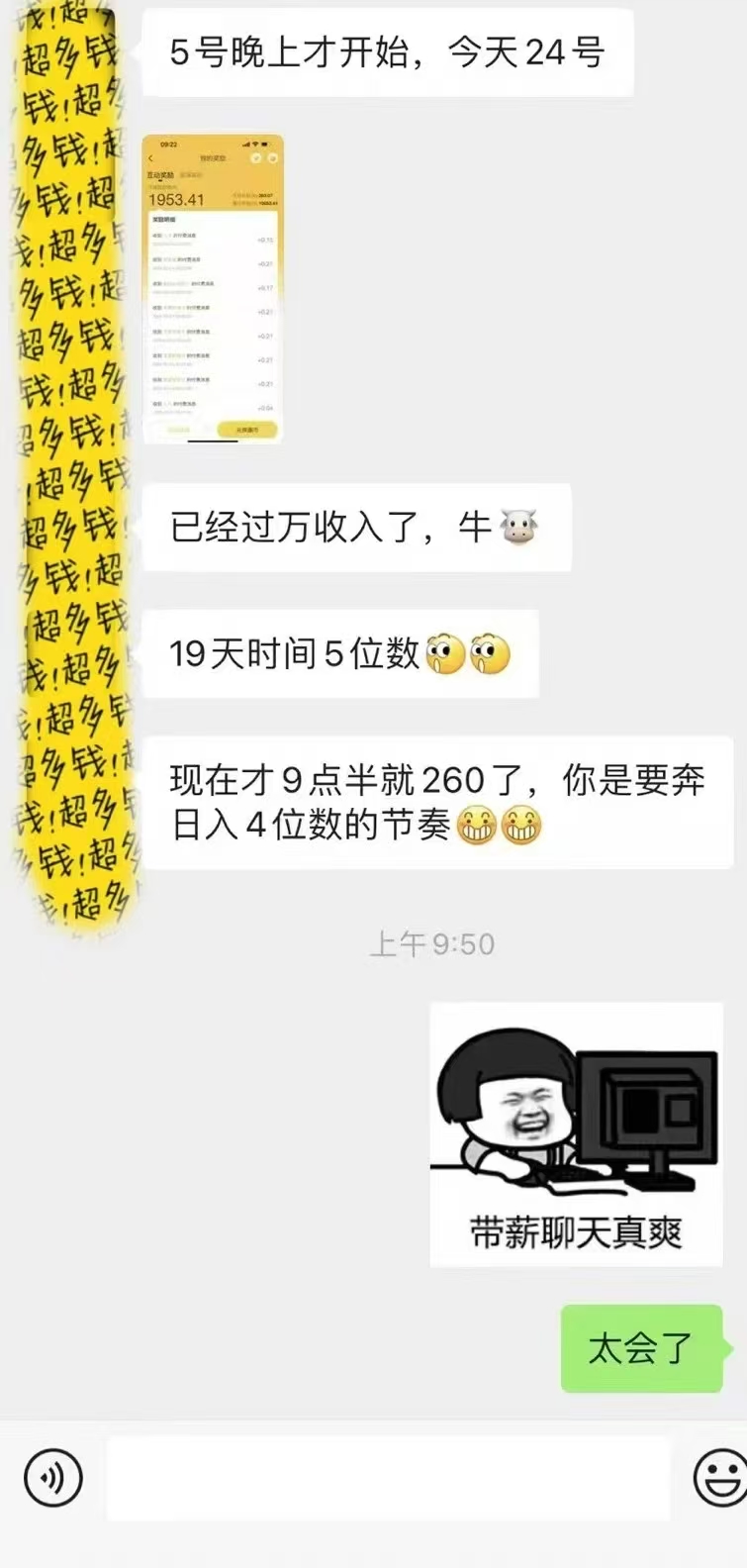 图片[2]-1小时狂赚300+，会打字就能赚，多劳多得，提现秒到！-万图副业网