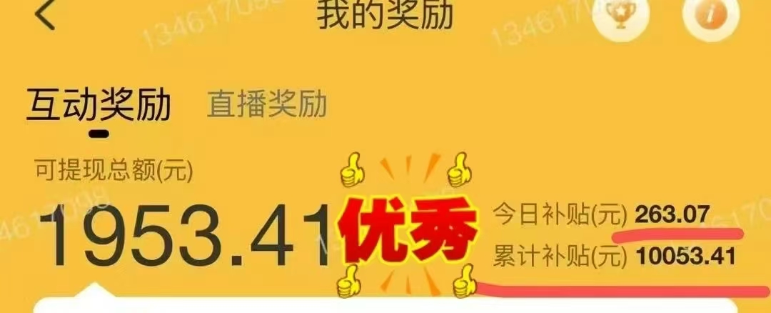 图片[1]-1小时狂赚300+，会打字就能赚，多劳多得，提现秒到！-万图副业网