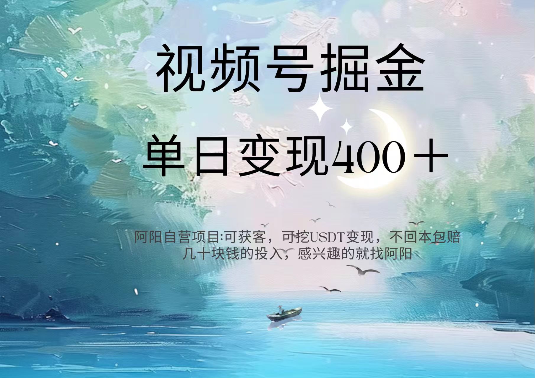 视频号掘金赛道：鲁迅名言单日变现400＋-万图副业网