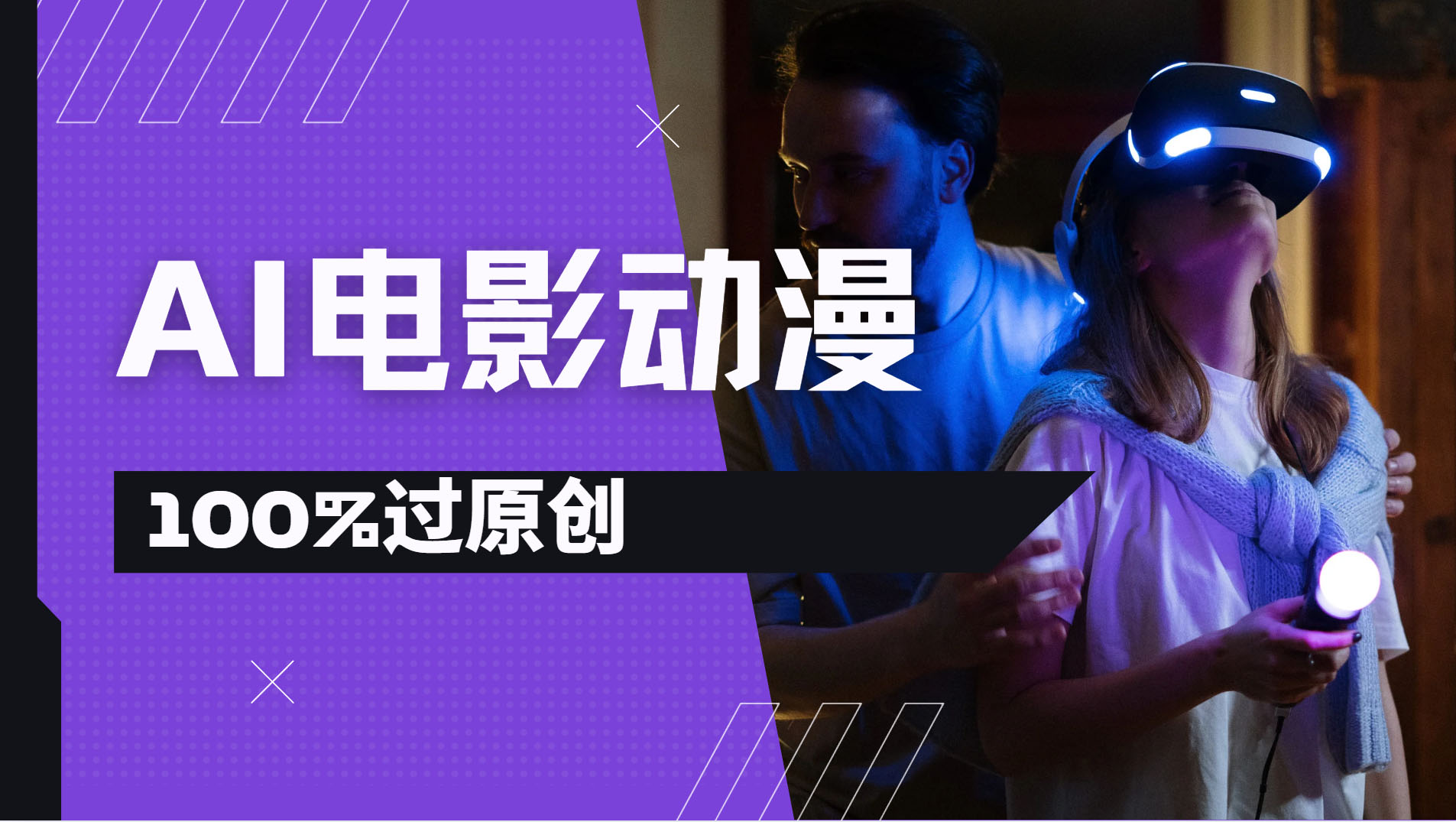AI电影动漫100%过原创，视频号分成计划最新打法，小白日入2000+-万图副业网