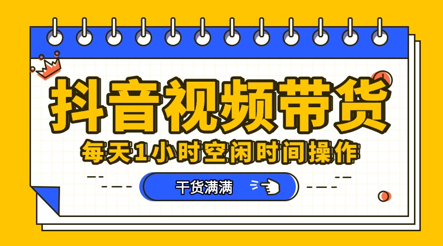 抖音短视频项目，每天抽点时间就能做，前期一天100多，后面越来越多-万图副业网