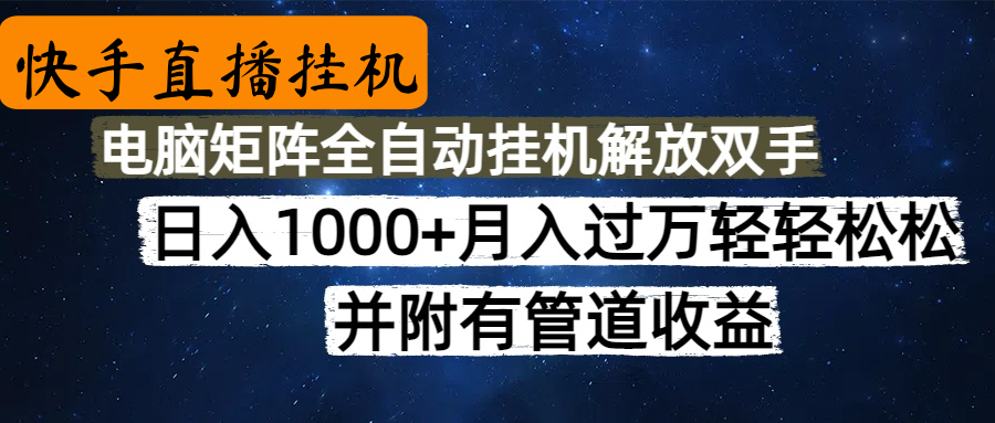 高德地图挂机，每天几分钟日入1000+无脑操作，可矩阵并附有管道收益-万图副业网