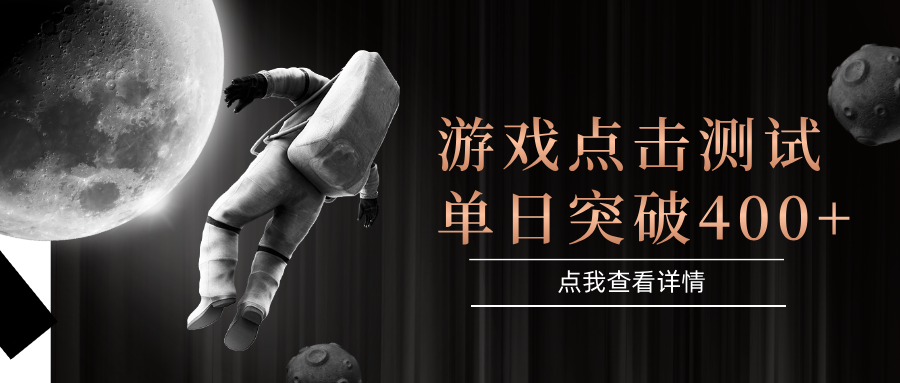 闪电游，知名游戏整合平台，项目背靠大厂，运行稳定，项目操作简单，无需专业知识。支持多窗口同时运行，高效利用电脑资源进行灵活多开，突破收益单日点击测试400+-万图副业网