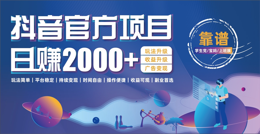 抖音小游戏，日收益2000+暴利逆袭-万图副业网