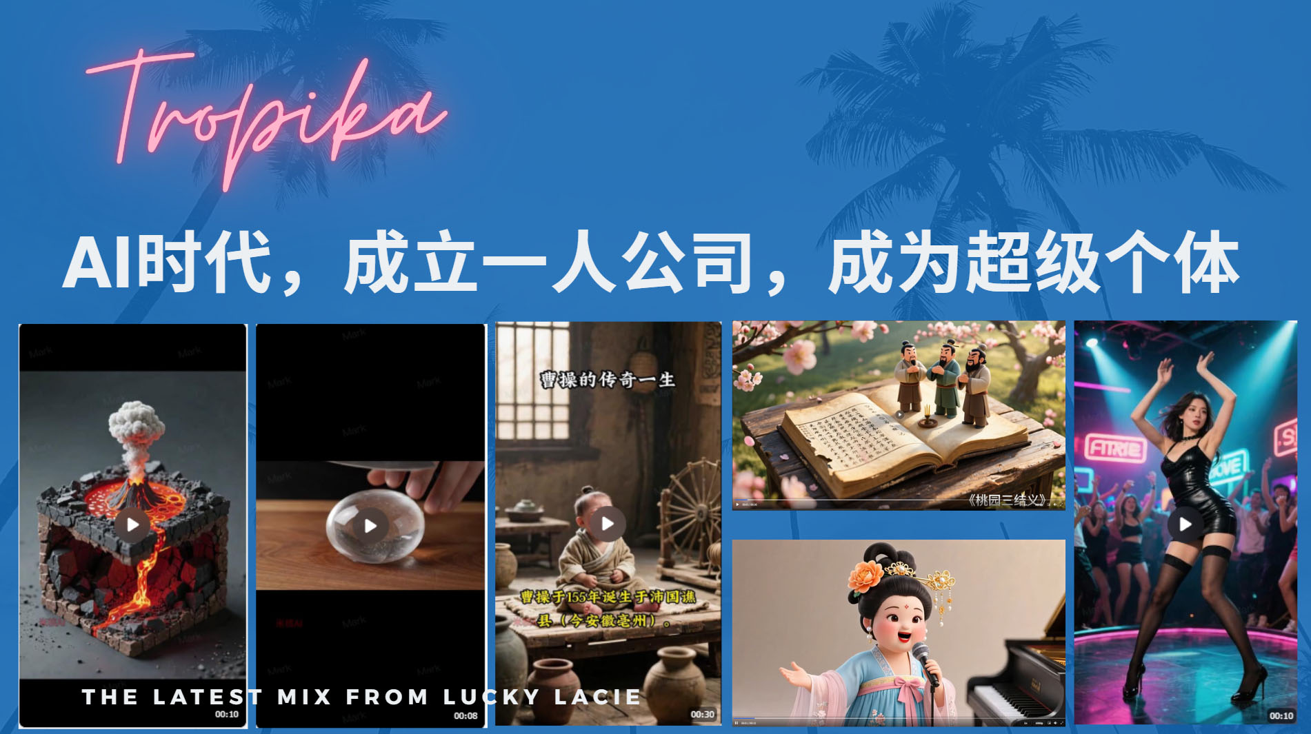 AI时代，成立一人公司成为超级个体，coze系统课-万图副业网