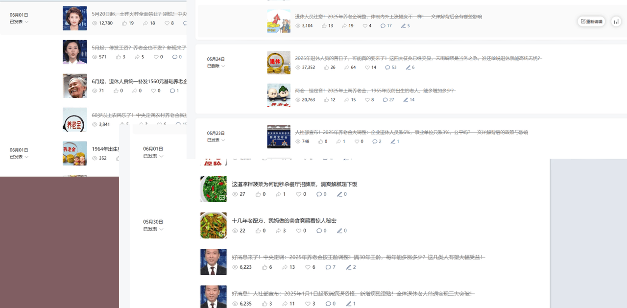 公众号流量主民生赛道，小绿书起号转型，万阅读，十万加爆款很多，一次6-8条-万图副业网